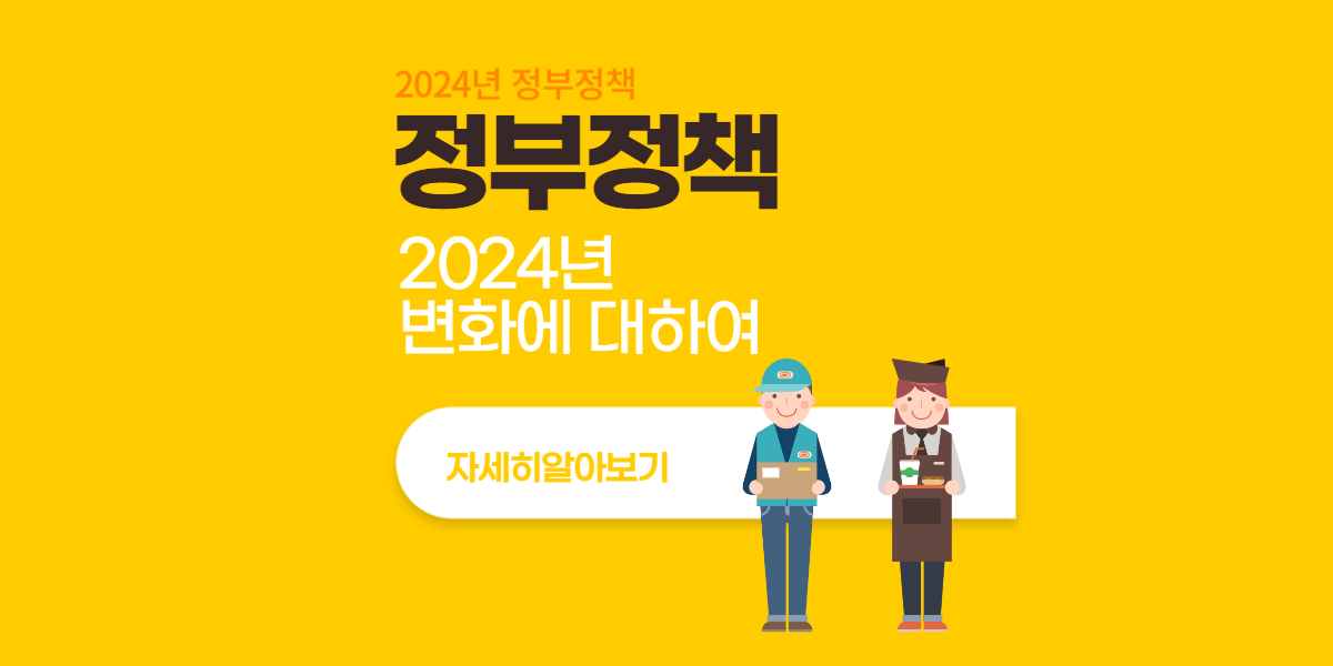 정부정책